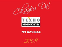 czytaj dalej artykuł: Kalendarz Technonicol na rok 2009